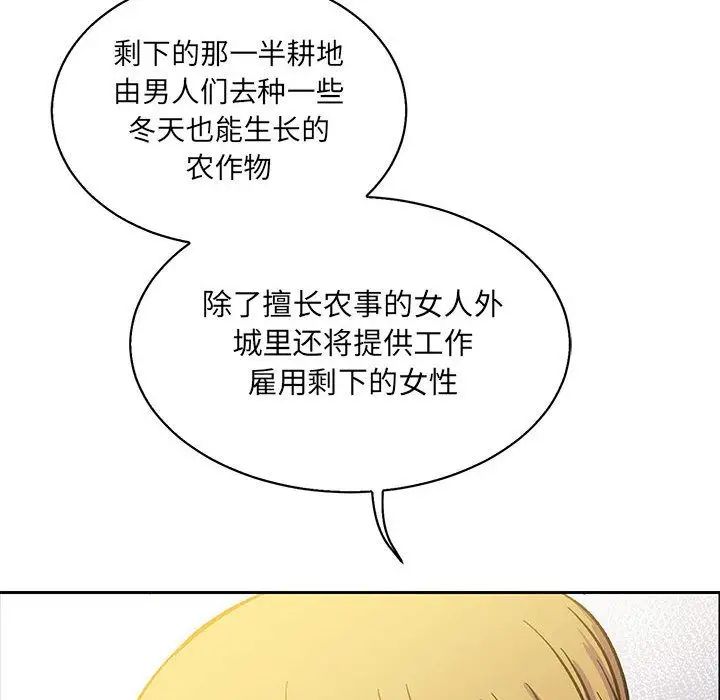 亲爱的你-Liebling！第49话