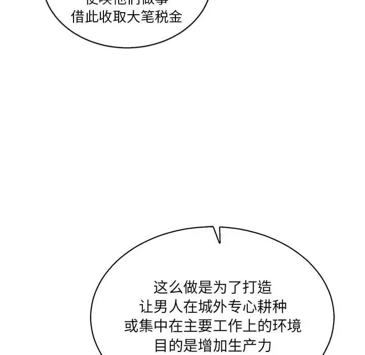 亲爱的你-Liebling!第49话