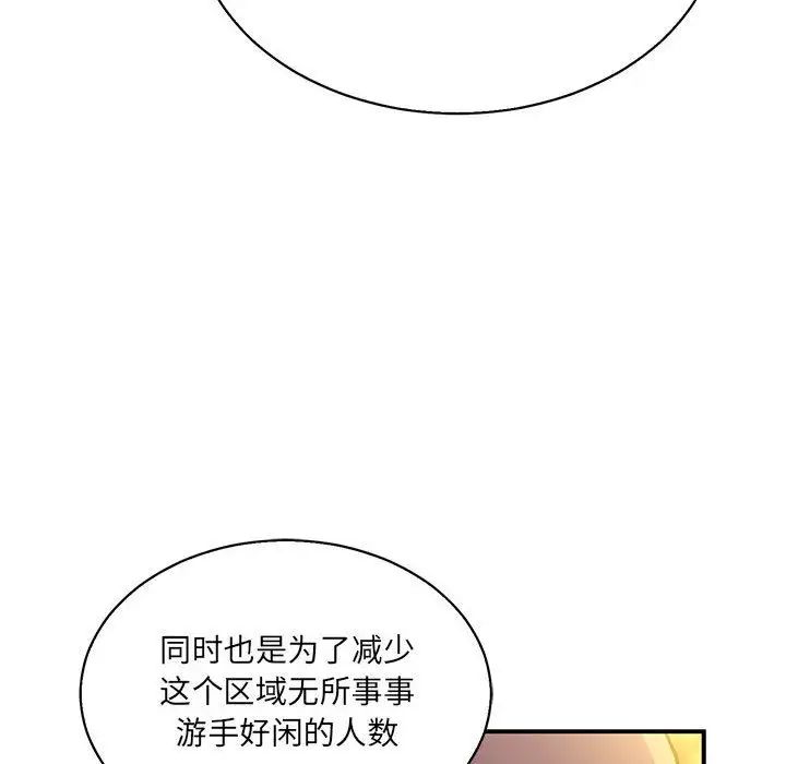 亲爱的你-Liebling!第49话