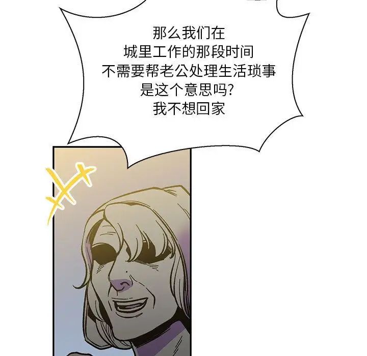 亲爱的你-Liebling!第49话