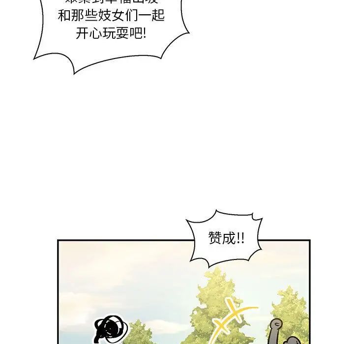 亲爱的你-Liebling!第49话