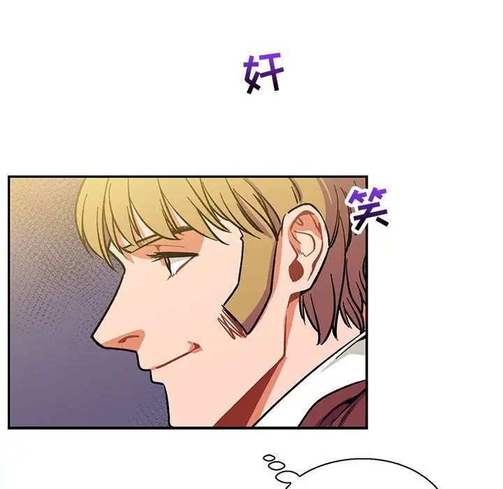 亲爱的你-Liebling！第49话