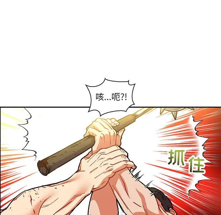 親愛的你-Liebling！第49話