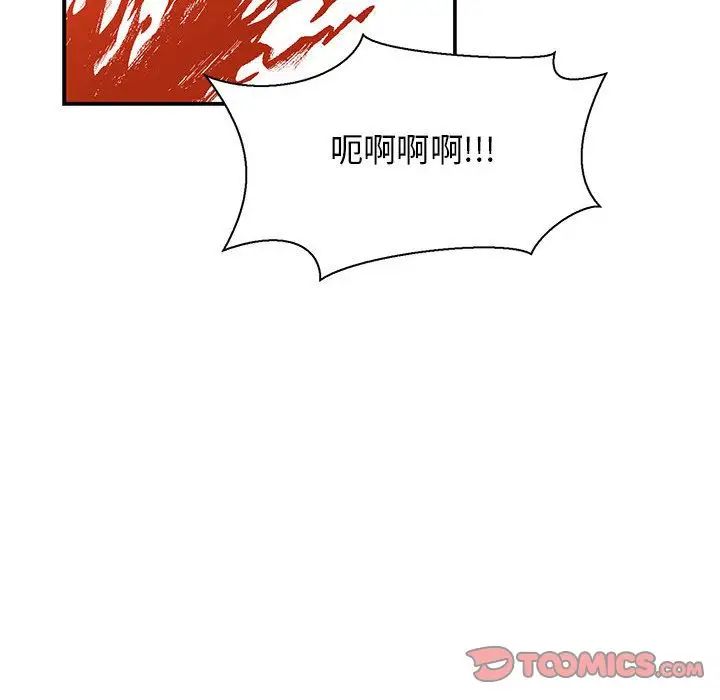 亲爱的你-Liebling!第49话