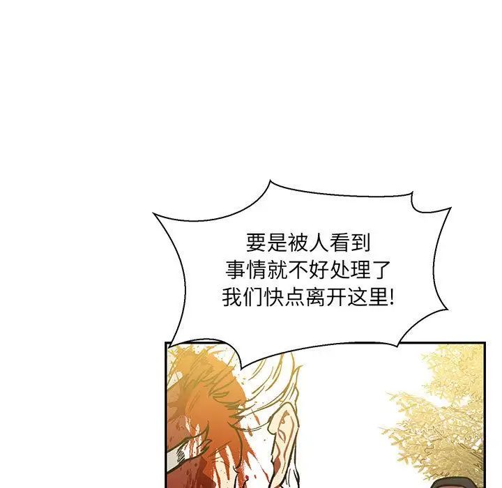 亲爱的你-Liebling!第49话