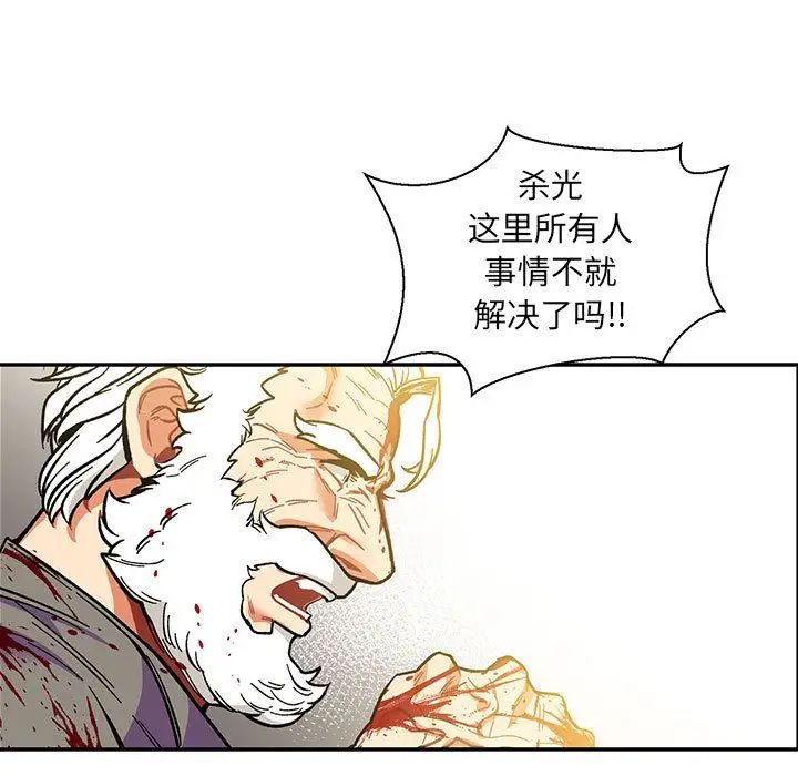 亲爱的你-Liebling!第49话