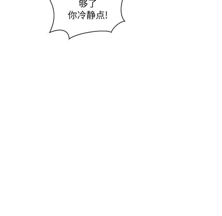 亲爱的你-Liebling！第49话