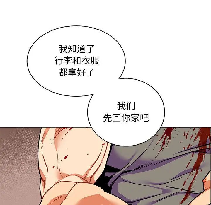 亲爱的你-Liebling!第49话