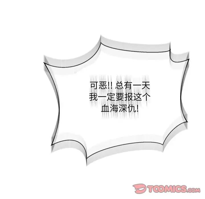 亲爱的你-Liebling!第49话