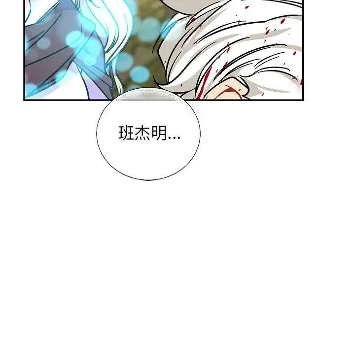 亲爱的你-Liebling！第49话