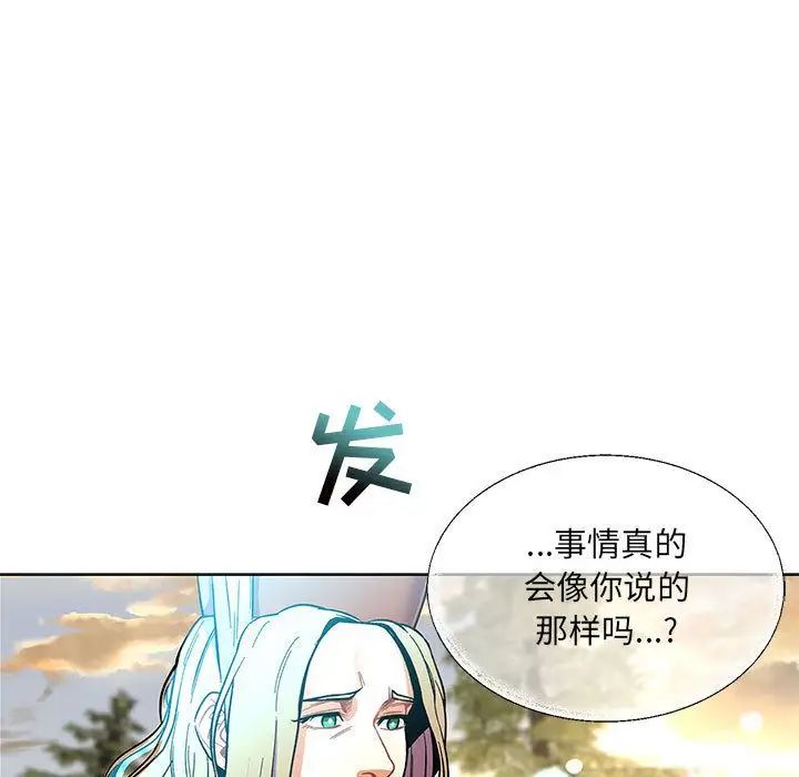 亲爱的你-Liebling！第49话