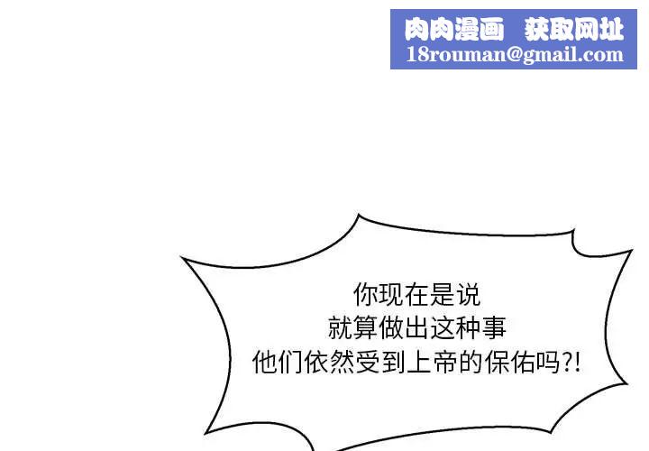 亲爱的你-Liebling！第50话