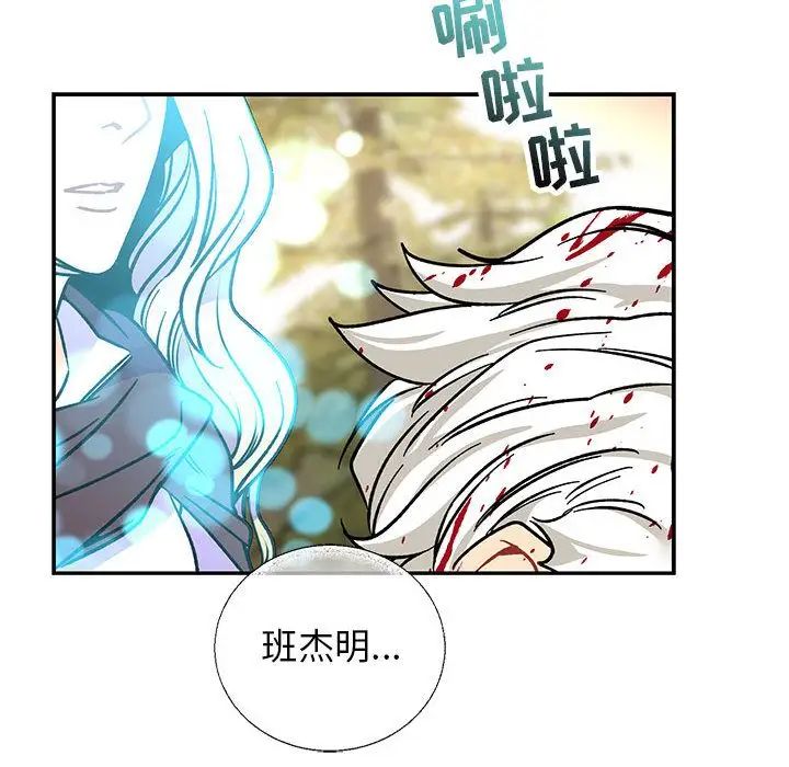 親愛的你-Liebling！第50話