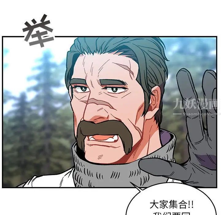 亲爱的你-Liebling！第50话