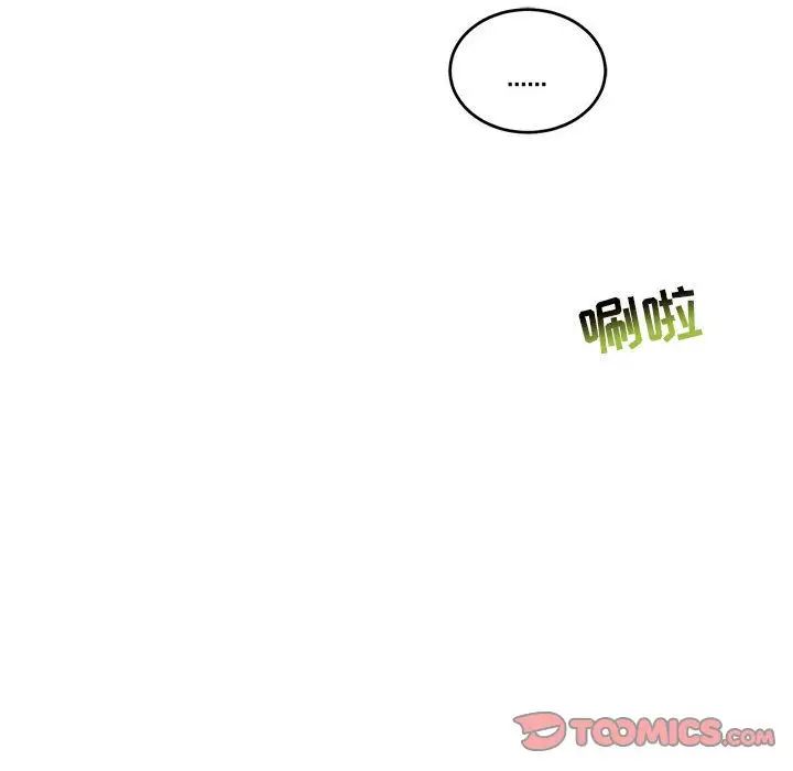 親愛的你-Liebling！第50話