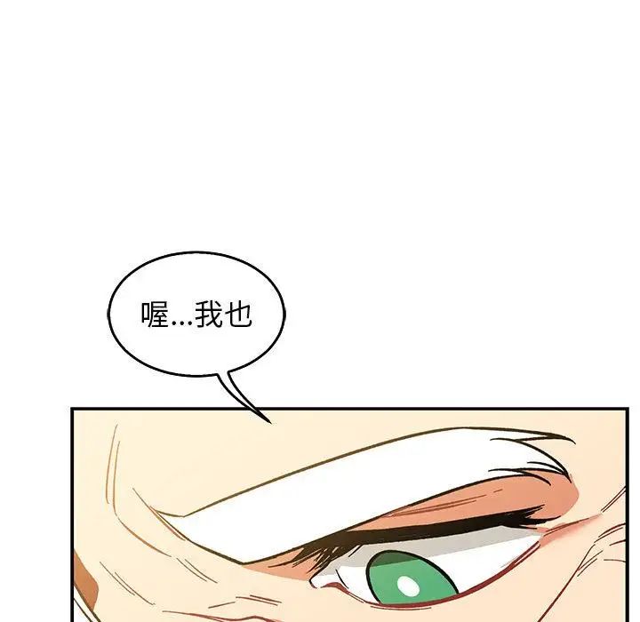 亲爱的你-Liebling！第50话