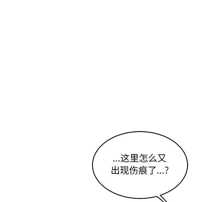 親愛的你-Liebling！第50話