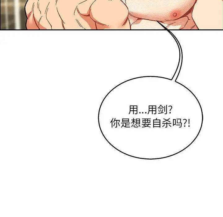 親愛的你-Liebling！第50話