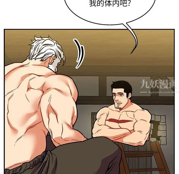 親愛的你-Liebling!第50話