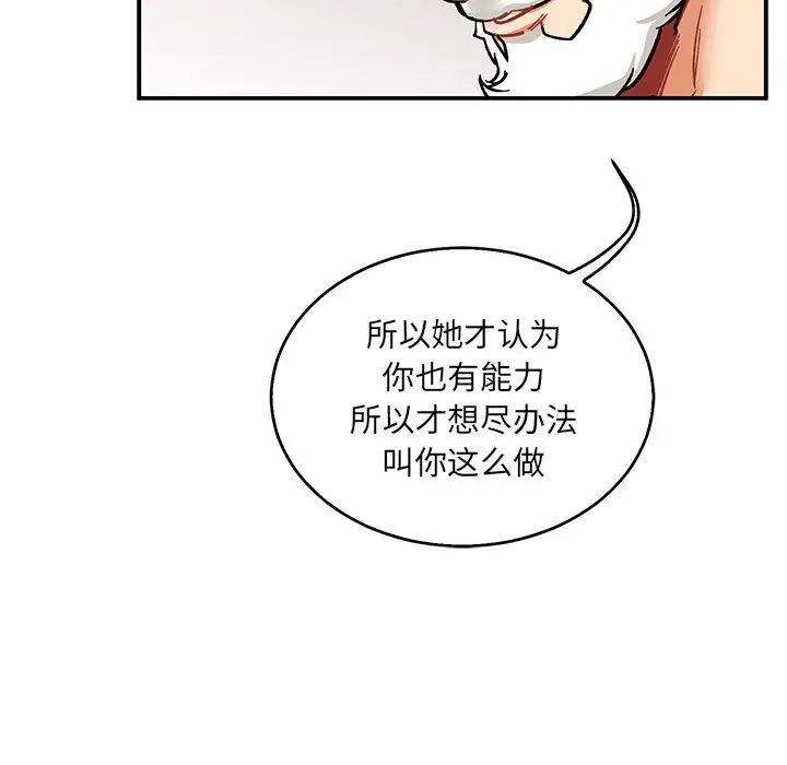 亲爱的你-Liebling！第50话