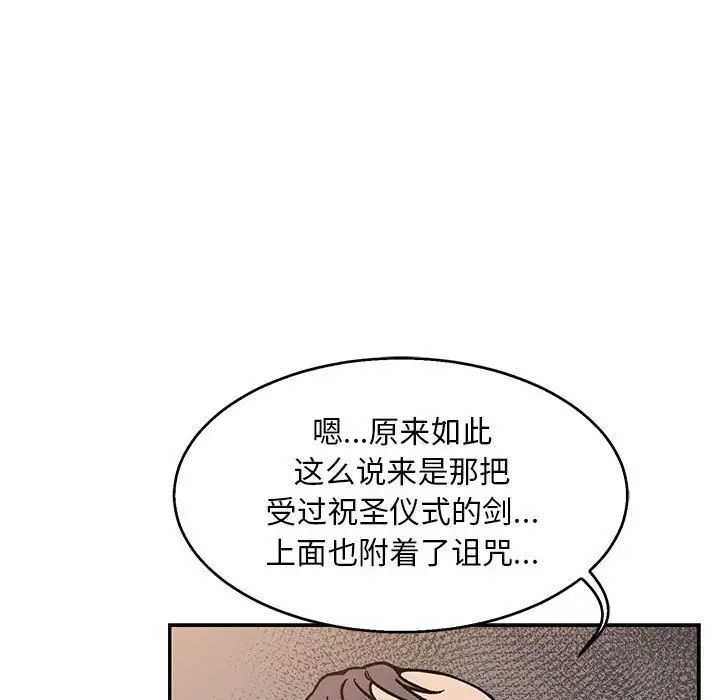 親愛的你-Liebling！第50話