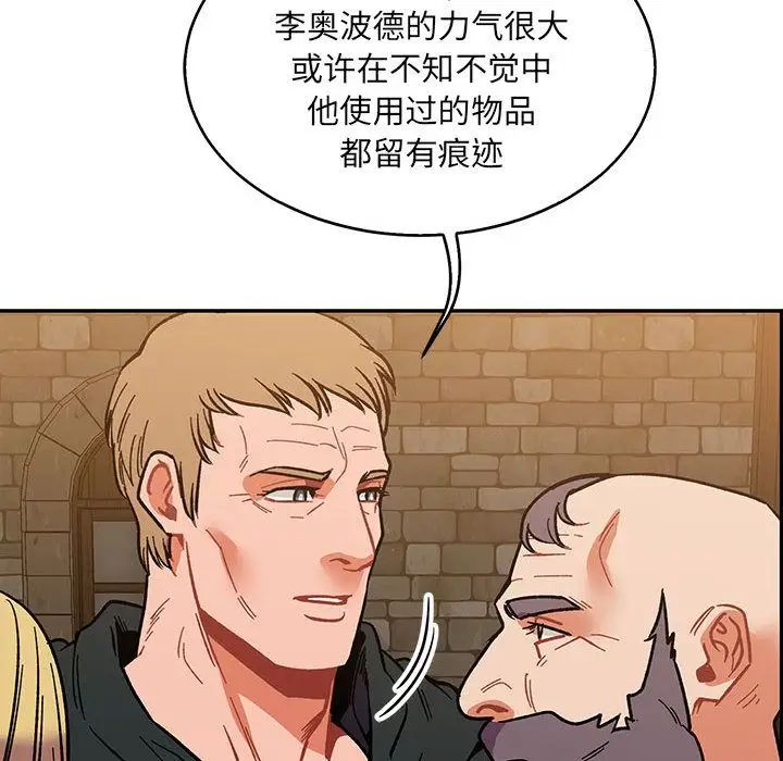 亲爱的你-Liebling！第50话