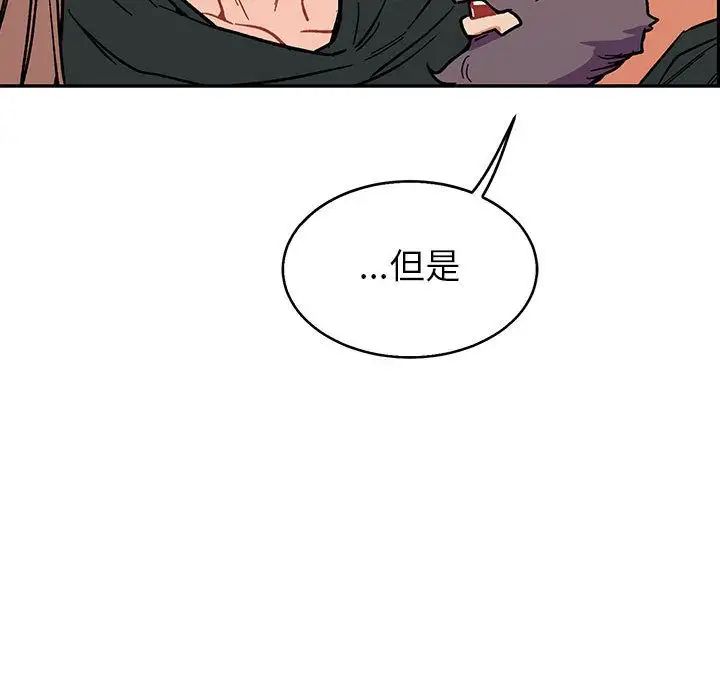 親愛的你-Liebling!第50話