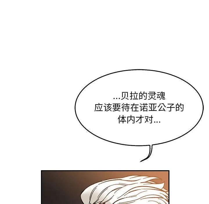 亲爱的你-Liebling！第50话