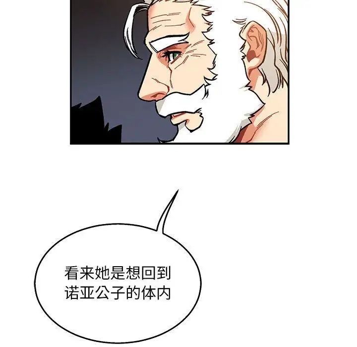 亲爱的你-Liebling！第50话