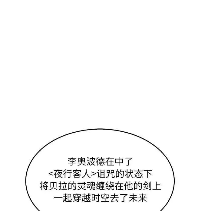 亲爱的你-Liebling！第50话