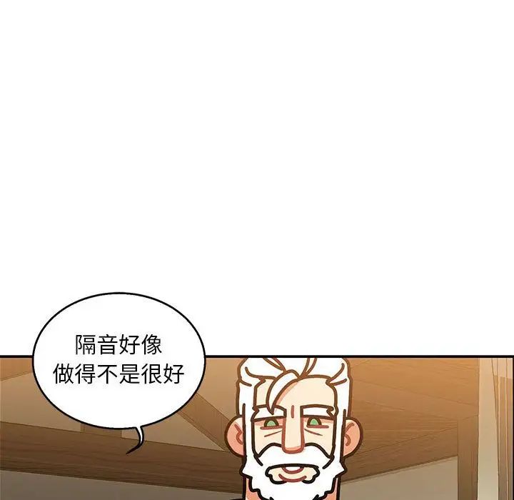 親愛的你-Liebling!第50話