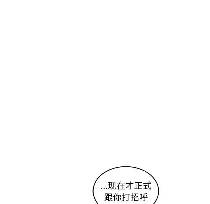 親愛的你-Liebling!第50話