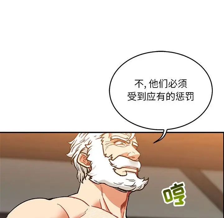 亲爱的你-Liebling！第50话