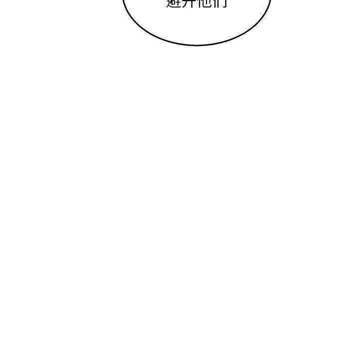 親愛的你-Liebling！第50話