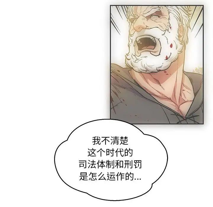 親愛的你-Liebling!第50話