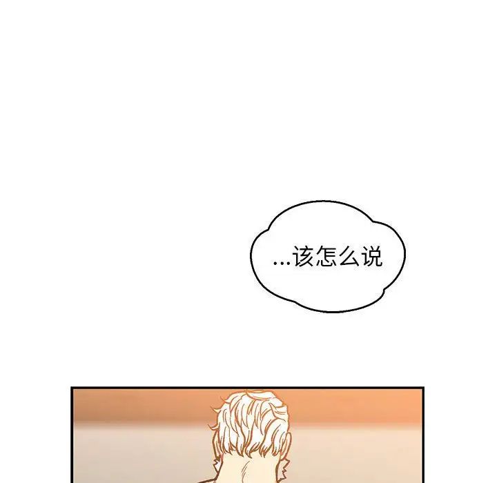 親愛的你-Liebling！第50話