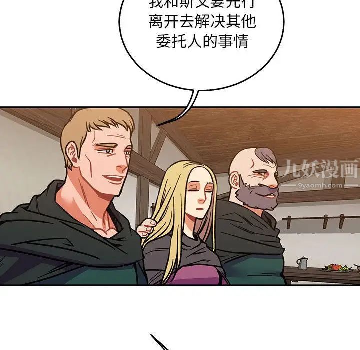 親愛的你-Liebling！第50話