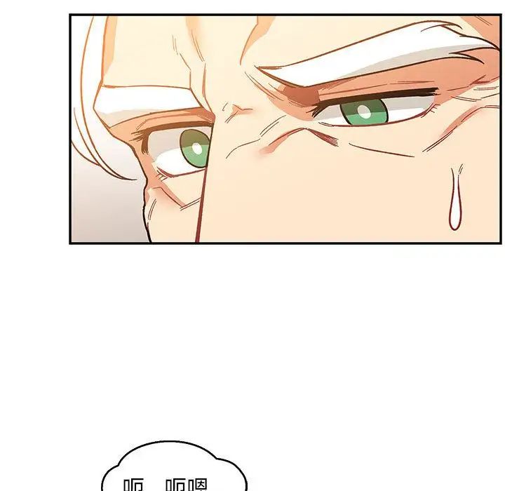 親愛的你-Liebling!第50話