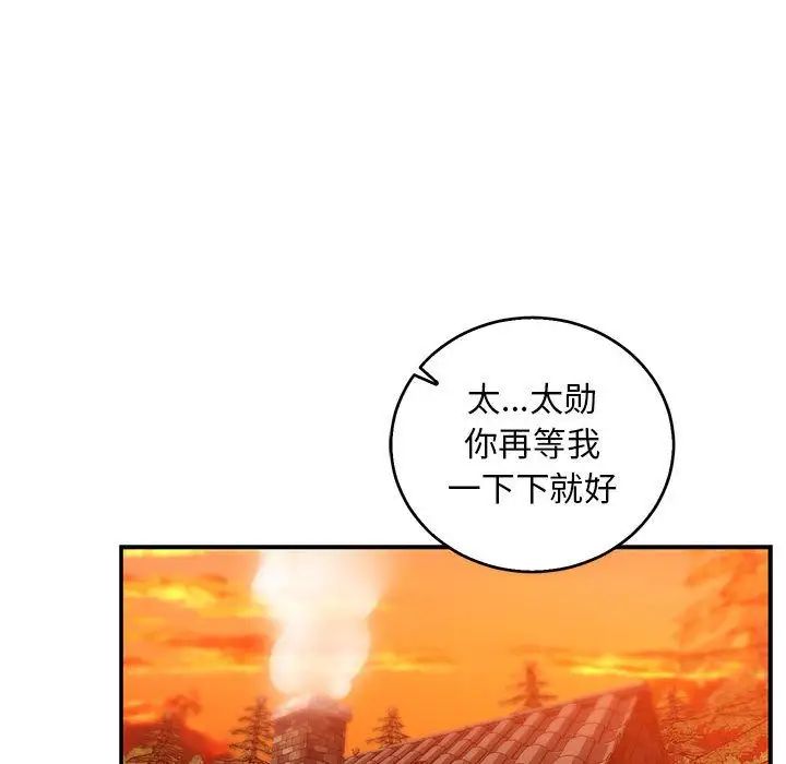 亲爱的你-Liebling！第50话