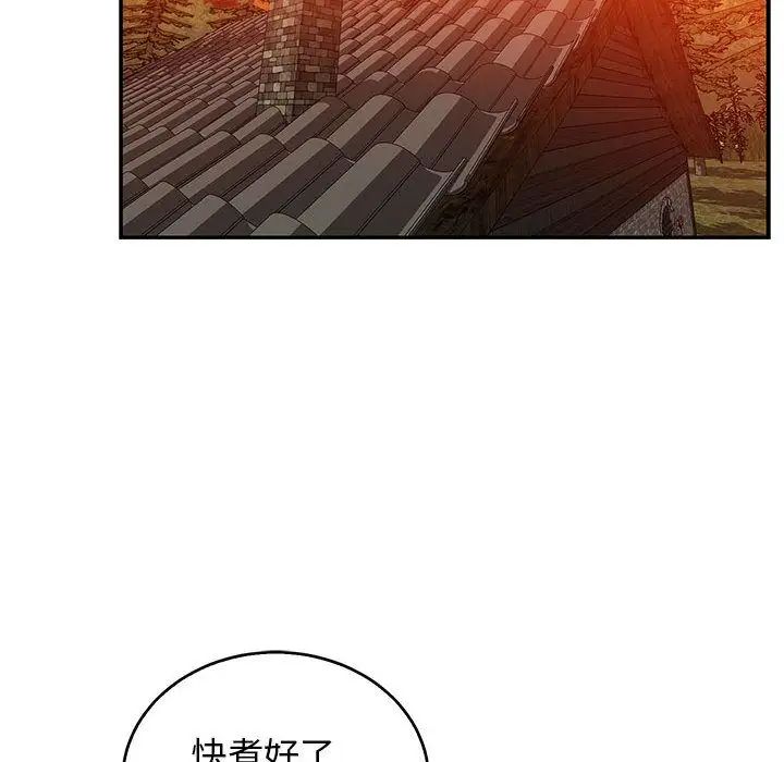 親愛的你-Liebling!第50話