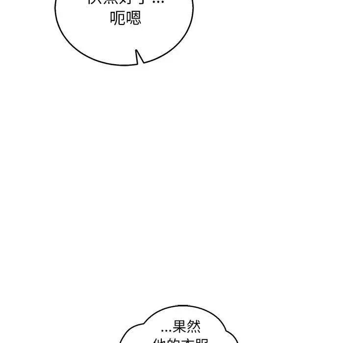 亲爱的你-Liebling！第50话