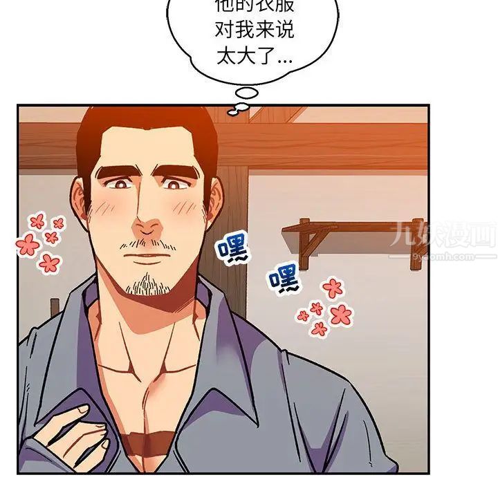 親愛的你-Liebling！第50話