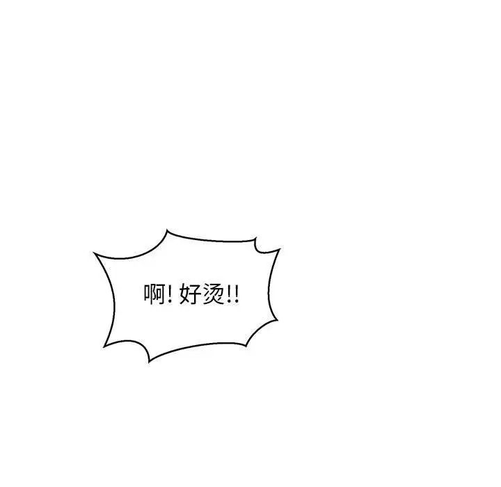 亲爱的你-Liebling！第50话