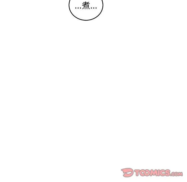 亲爱的你-Liebling！第50话