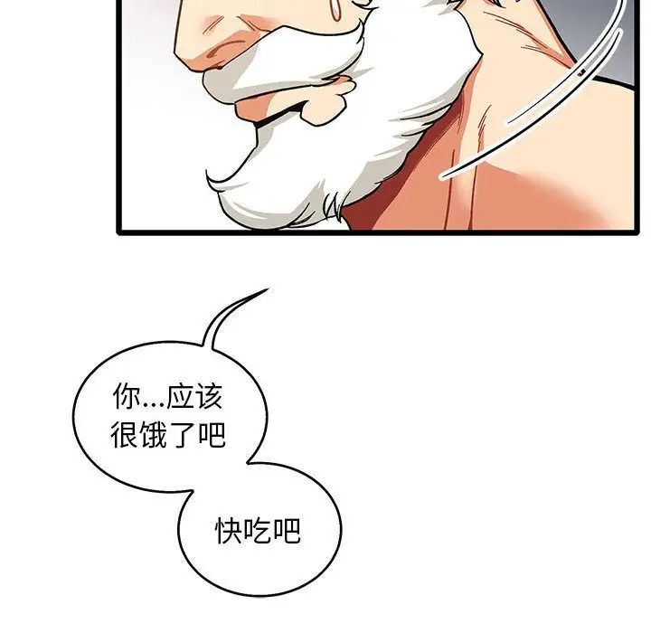 親愛的你-Liebling!第50話