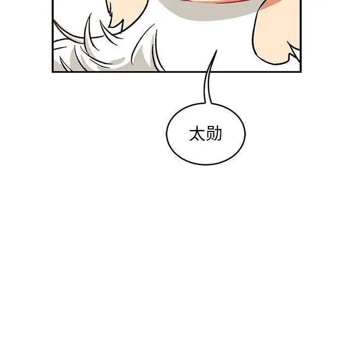 亲爱的你-Liebling！第50话