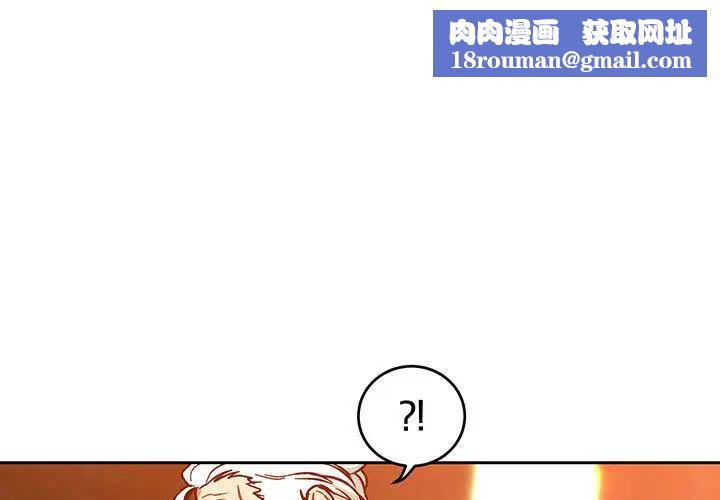 亲爱的你-Liebling！第51话