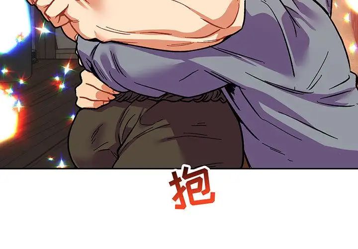 亲爱的你-Liebling!第51话