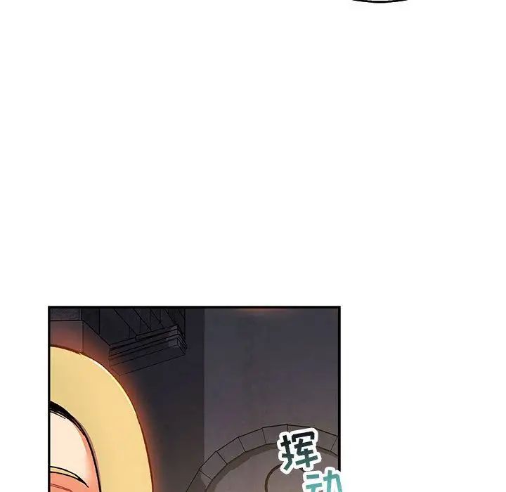 亲爱的你-Liebling！第51话