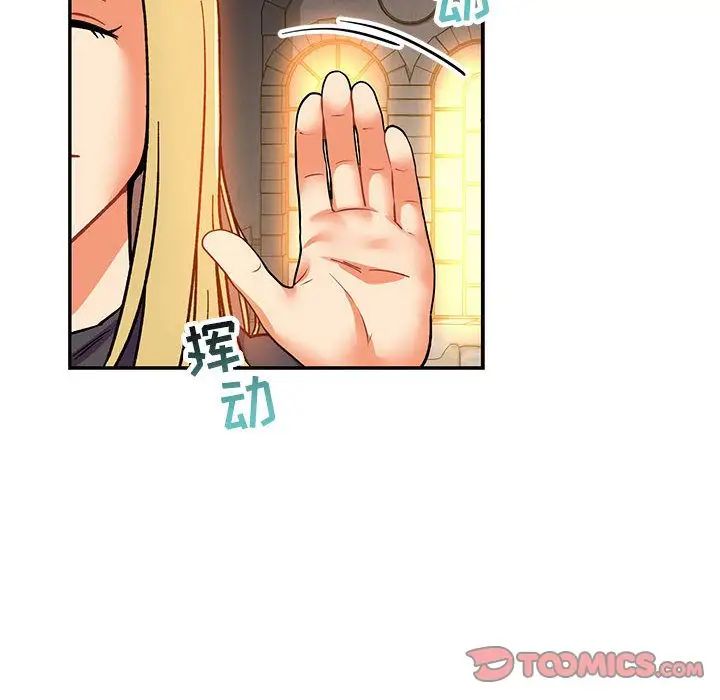 亲爱的你-Liebling！第51话